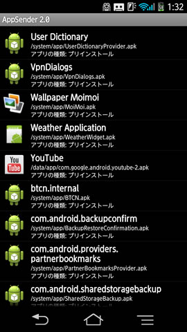 ストアにないアプリをkindle Fire Hdにインストールするならappsenderが便利 要android端末 F Ko Jiの 一秒後は未来