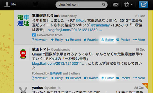 公式リツイートの予約投稿がbufferでできた F Ko Jiの 一秒後は未来