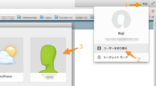 Mac版chromeのユーザー切り替えを2クリックで F Ko Jiの 一秒後は未来