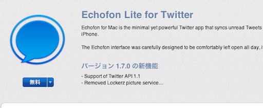 echofon for mac