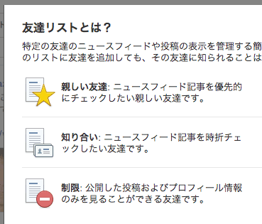 Facebookの 知り合いリスト は友達未満で ニュースフィードに表示される機会が減る F Ko Jiの 一秒後は未来
