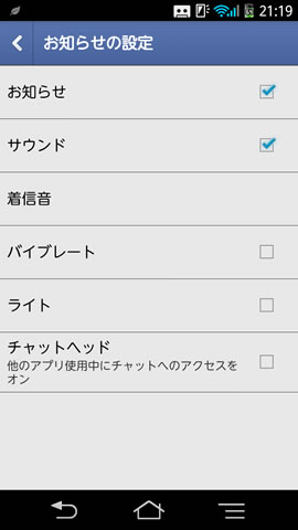 Facebookメッセンジャーのチャットヘッドをオフにした F Ko Jiの 一秒後は未来