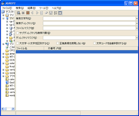 Windows上でgrepできるフリーソフト Jgrep F Ko Jiの 一秒後は未来