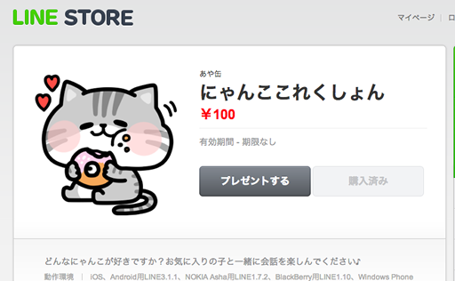 最近見つけたかわいいlineクリエイターズスタンプ3選 にゃんここれくしょん Yochal ぴーにゃっつ F Ko Jiの 一秒後は未来