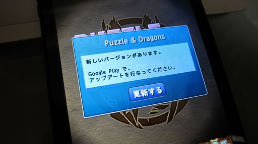 Android間でのパズドラのデータ移行 引き継ぎ ができるようになってた F Ko Jiの 一秒後は未来