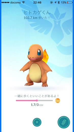 ポケモンgo検証報告 ヒトカゲくんと100km歩いた結果何も起きませんでした F Ko Jiの 一秒後は未来 ポケモンgo検証報告 ヒトカゲくんと100km歩いた結果何も起きませんでした F Ko Jiの 一秒後は未来